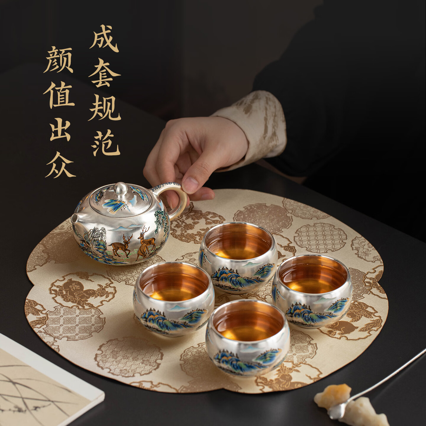 上新了文创 故宫鎏银茶具套装 茶杯茶壶主人杯办公室待客高档乔迁礼物送领导 千里江山·一壶四杯
