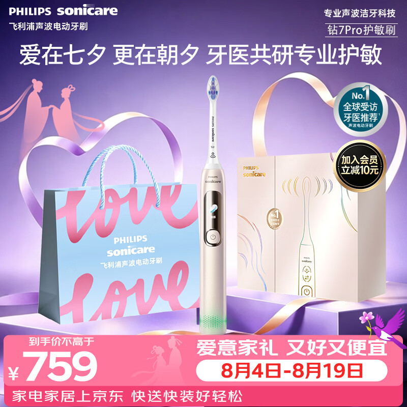 冷酸灵自营电动牙刷 170元，飞利浦自营电动牙刷 647元 - 86线报