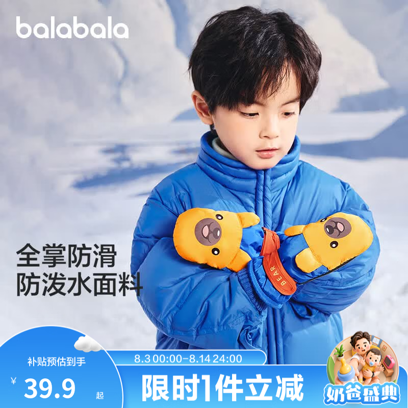 巴拉巴拉儿童滑雪手套冬季保暖可爱动物防水加绒加厚男童女童玩雪五指手套 蓝色调00388 130cm（适用年龄7-12岁）