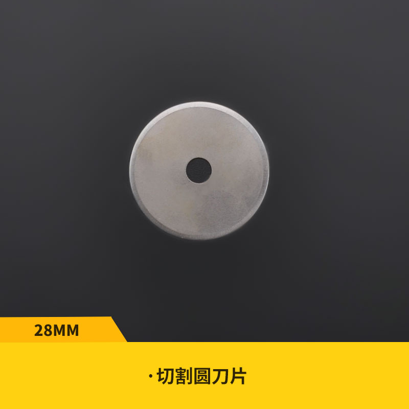 dkt 圆刀片 滚轮刀片 裁布刀片 皮革轮刀片 切割滚刀片 切皮筋刀片