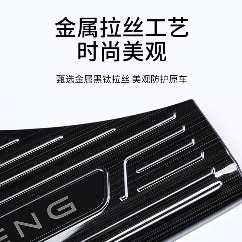迈期特适用小鹏MONA M03门槛防踩条改装迎宾脚踏保护板内饰配件用品 M03不锈钢门槛条【内置+外置银钛】8件套 .