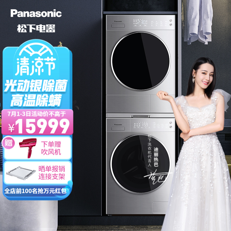请教点评松下（Panasonic）洗衣机质看真实，真相揭秘实情