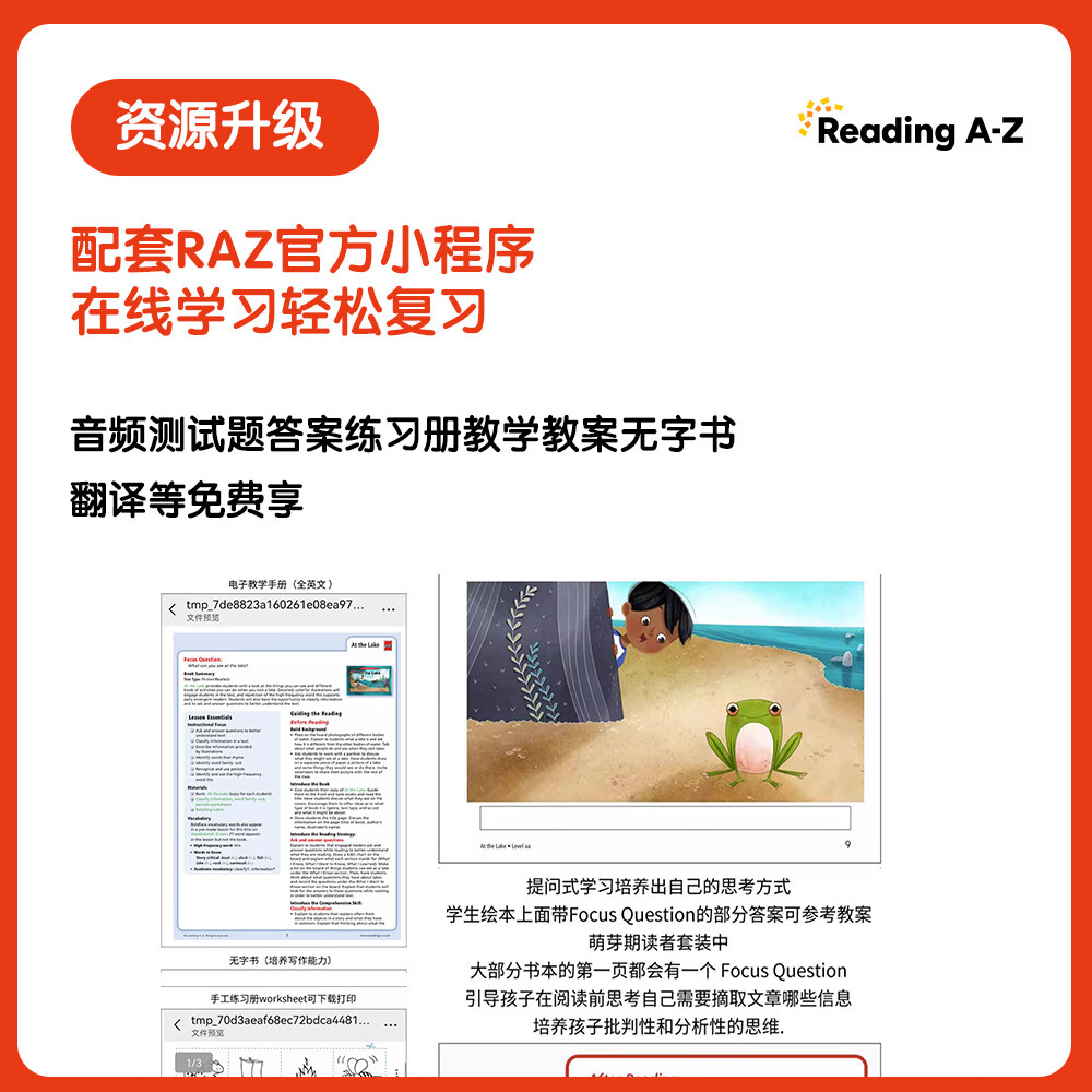 raz分级阅读绘本进口原版 美国原版点读版 美国小学同步教材 reading a to z 幼儿小学初中英语分级阅读绘本 raz分级阅读美国原版支持小蝌蚪小达人盯洞龙点读 aa级别【98册】小班适用联
