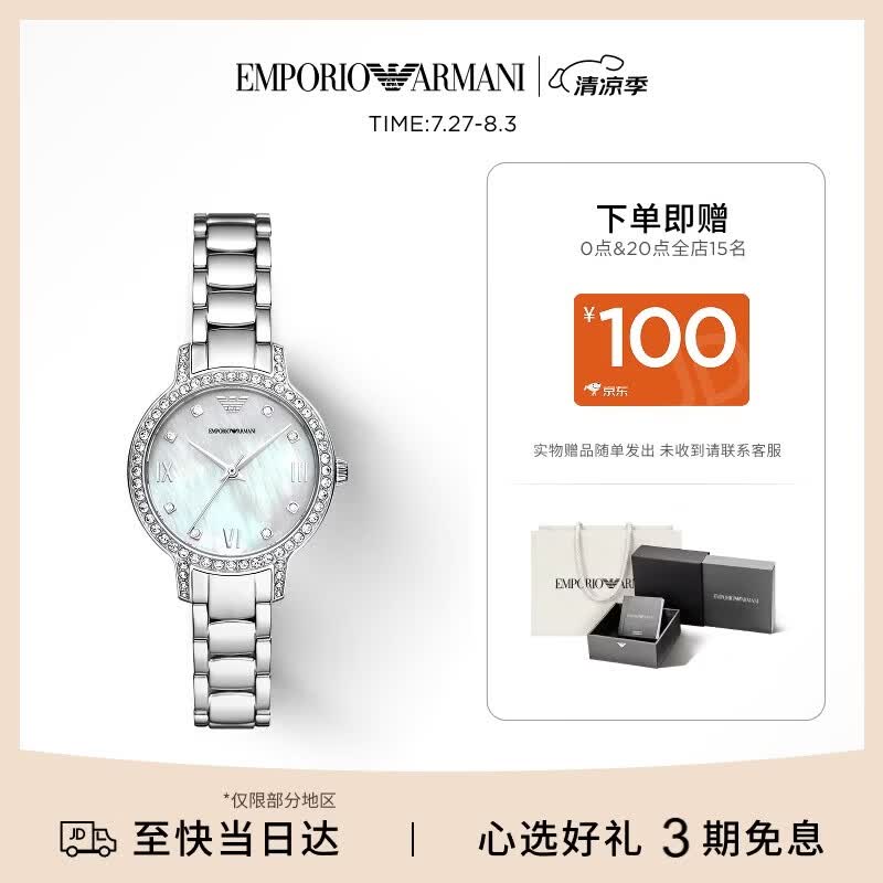 EMPORIO ARMANI阿玛尼女士手表白月光镶钻贝母表盘七夕礼物送女朋友高级AR11484