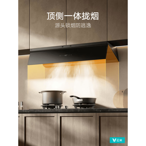 云米（VIOMI）油烟机鲲鹏2 VK807B 超薄平嵌抽排吸烟机 29m³大吸力大风量静音 智能挥手操作 一级能效 【鲲鹏2小噪音】29m³大吸力大风量