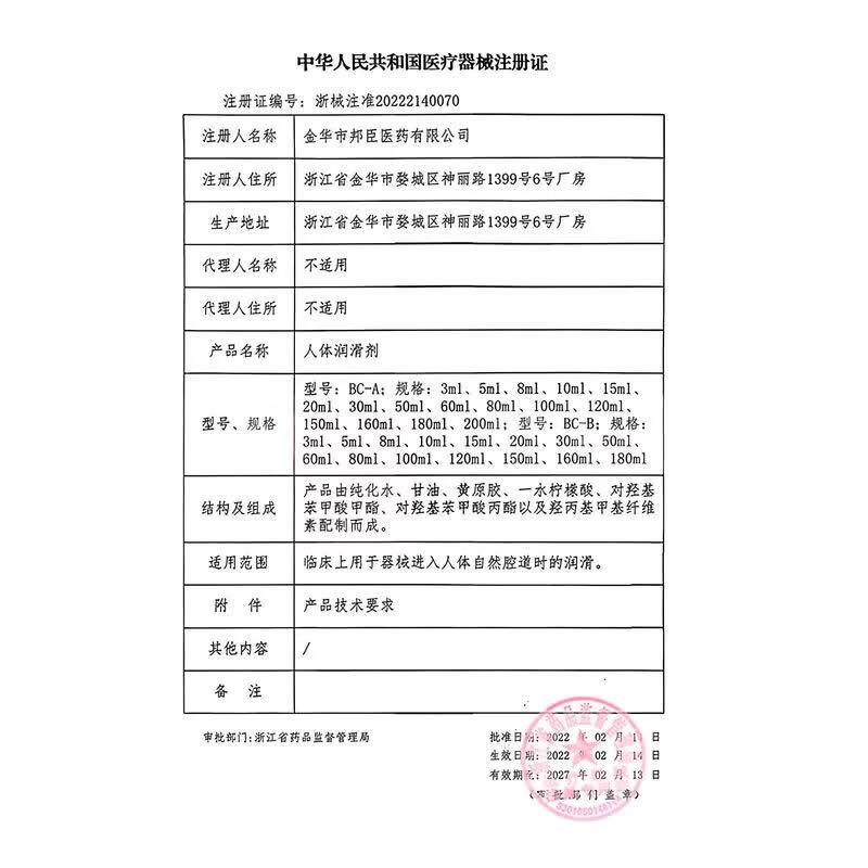 妇炎洁医用润滑油液剂房事夫妻私处免洗成人体情趣性用品男女中老年高潮 医用润滑剂60ml