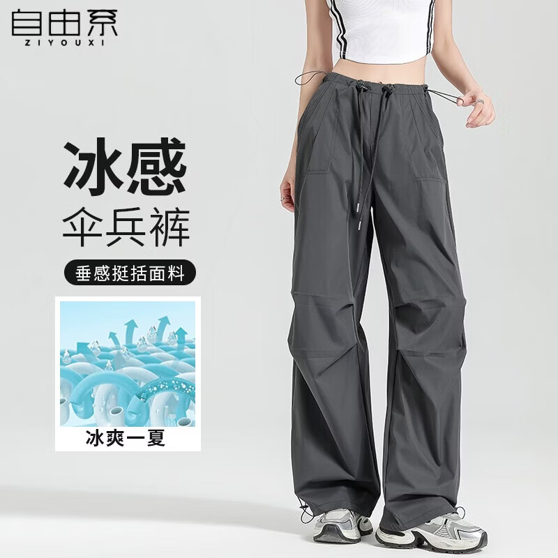 自由系工装裤女夏季薄款凉感透气抽绳束脚多口袋高腰显瘦街头帅气伞兵裤 深灰色 薄款 夏季 XL 建议(130-150斤) 京东折扣/优惠券
