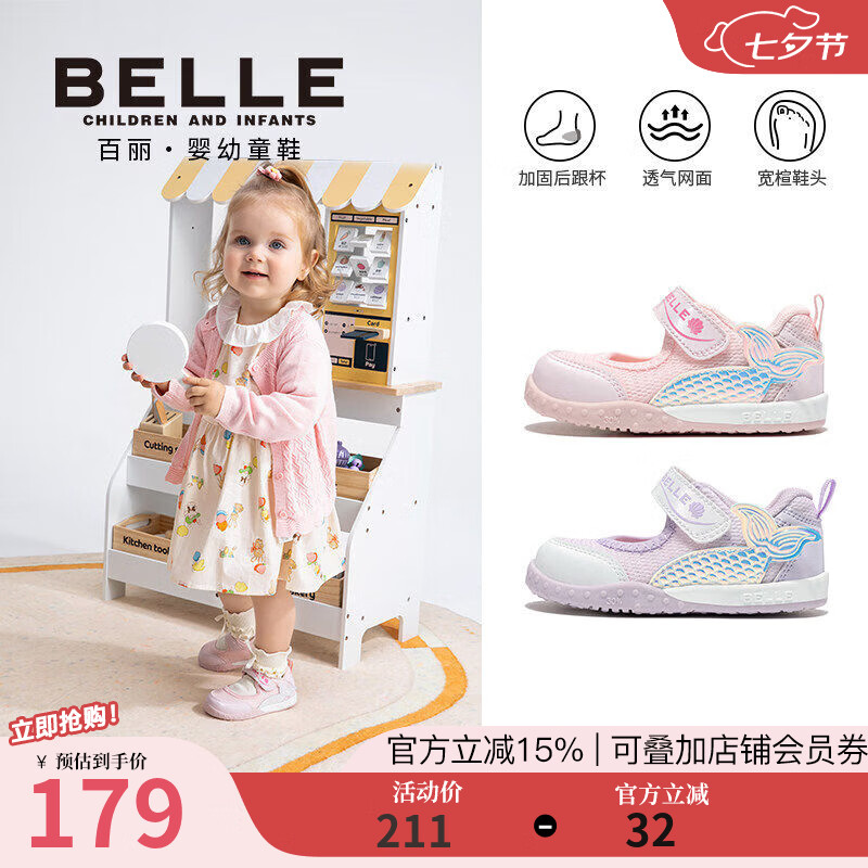 百丽（Belle）百丽童鞋26春新款女童学步鞋美人鱼网面透气休闲鞋轻便软底玛丽珍 粉色 19 适合脚长约11.9-12.3cm