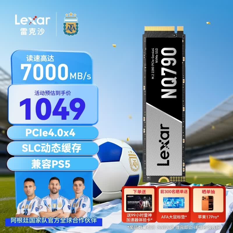雷克沙（Lexar）NQ790 1TB SSD固态硬盘 M.2接口(NVMe协议) PCIe 4.0x4 传输速度7000MB/s 游戏装机升级
