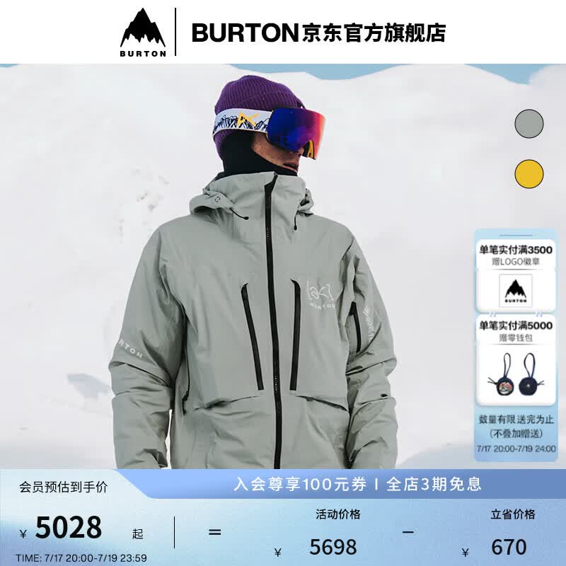 BURTON伯顿官方男士[ak]Hover GORETEX雪服防泼水透气舒适100131 10013112301 L