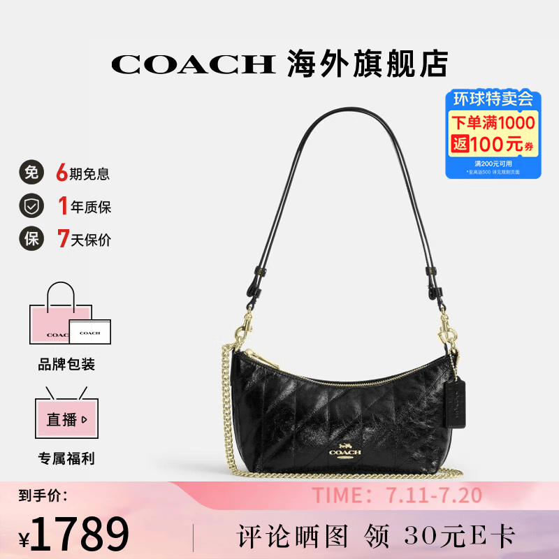 蔻驰（COACH） Chain 女士时尚经典百搭单肩斜挎手提包 【保税仓】CDZ88IMBLK