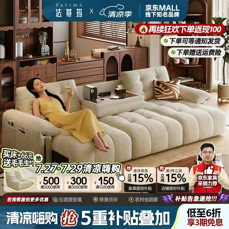 法蒂玛功能雪尼尔布艺沙发中古客厅电动零靠墙伸缩两用云朵倒翻几沙发床 【3.05米三座】免费升级语音控制 【旗舰版五星舒适坐感亲肤雪尼尔】
