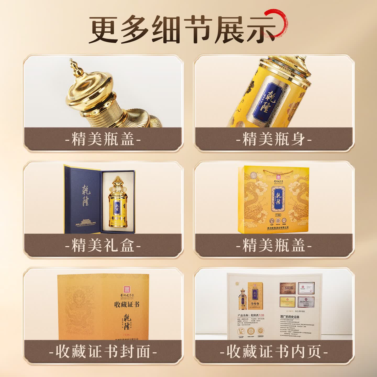 乾隆53度酱香型白酒500mlV30礼盒装贵州老字号纯粮酒送礼摆柜宴请收藏 53度 500mL 4瓶 礼盒装(配定制酒具+手提袋)