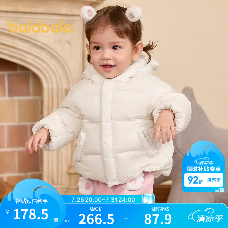 巴拉巴拉（BALABALA）童装宝宝羽绒服冬季婴儿短款外套儿童上衣洋气萌男童女童 奶白10501 100 cm 充绒量73g