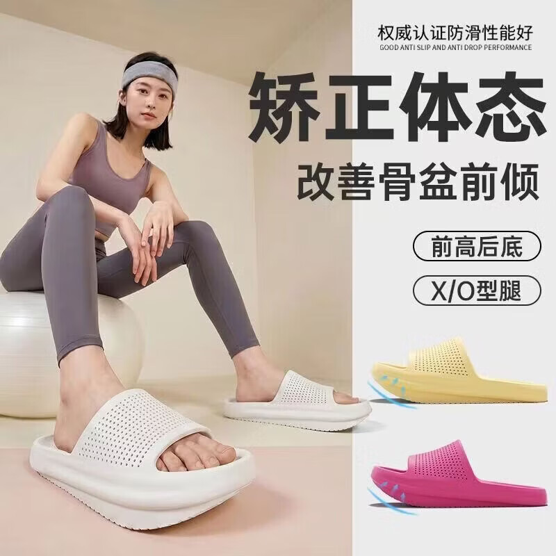 【京东自采】负跟拖鞋男家用外穿前倾足弓支撑调整体态凉拖女款 白色 37-38