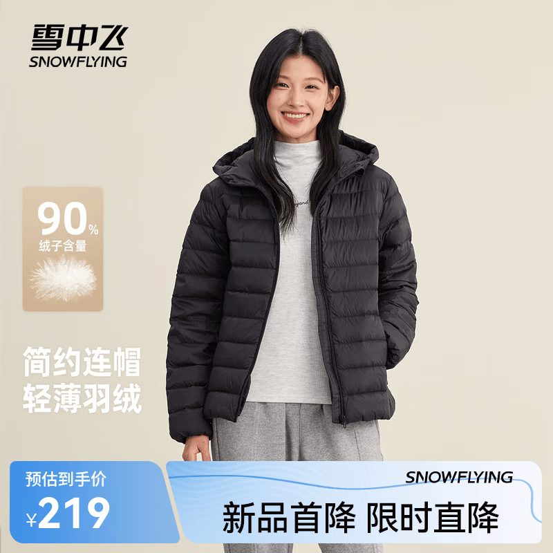 雪中飞冬新款排骨羽绒服女短款欧若风通勤休闲连帽保暖外套 黑色|8056 M 165/88A