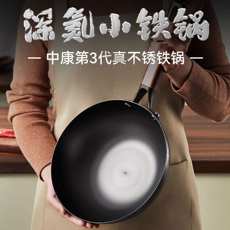 中康大肚锅铁锅精铁炒锅不粘锅无涂层氮化防锈家用炒菜电磁炉燃气通用 【赠锅盖】深氮防锈大肚锅 30cm