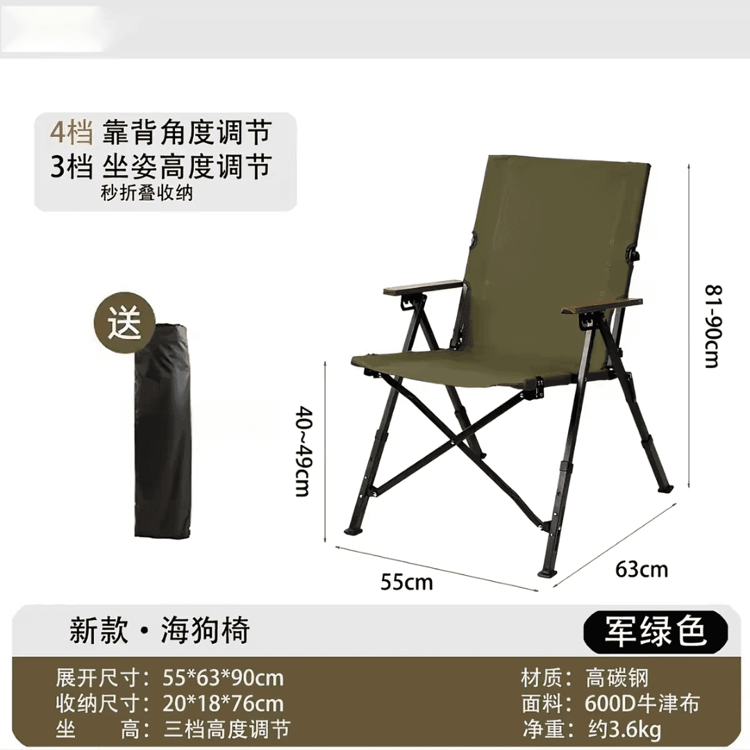 户外露营海狗椅便携式野餐椅可调节可躺午休椅休闲烧烤钓鱼折叠椅 【军绿色】海狗椅（3档坐高可调）