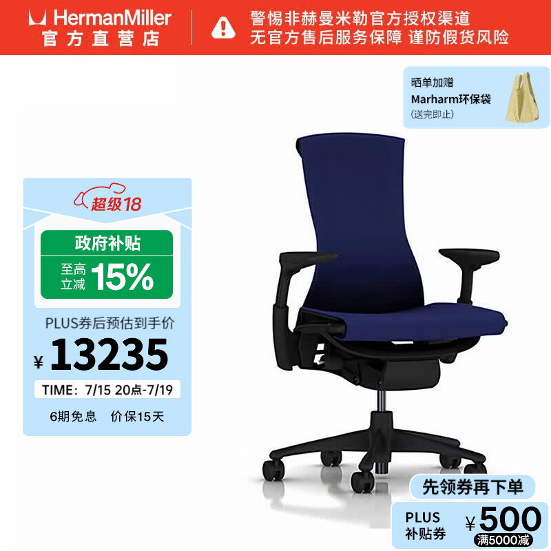 智商税退税攻略——2022年靠谱人体工学椅推荐
