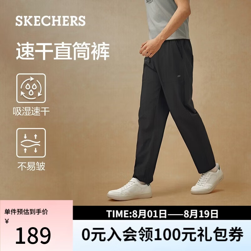 斯凯奇（Skechers）长裤男士夏季透气轻薄休闲直筒裤吸湿速干运动卫裤L226M024