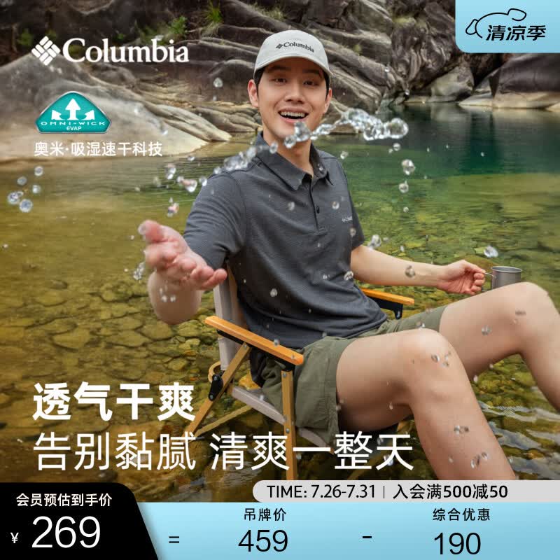 Columbia户外男子吸湿速干多色POLO衫运动短袖T恤AE2996 010 黑色 M (175/96A)