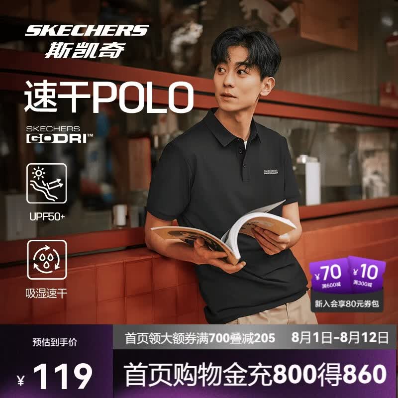 斯凯奇夏男子POLO领短袖衫凉感速干防紫外线商务t恤P226M389