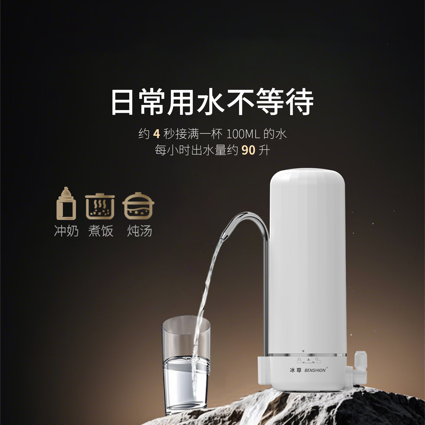 冰尊(BENSHION)净水器家用台式有效除菌保留矿物质无桶无废水厨房净水机 机器标配