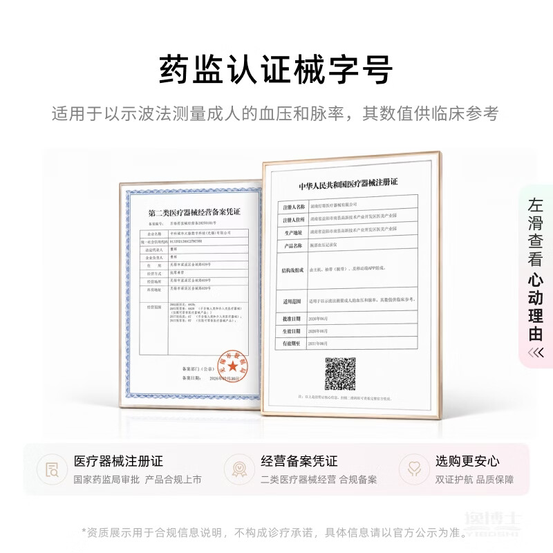 逸博士[医疗级精准]智能商务血压手表气泵睡眠尿酸运动心率心电血糖血氧心脏精准动态监测体检健康2026款 雅丹黑 商务版