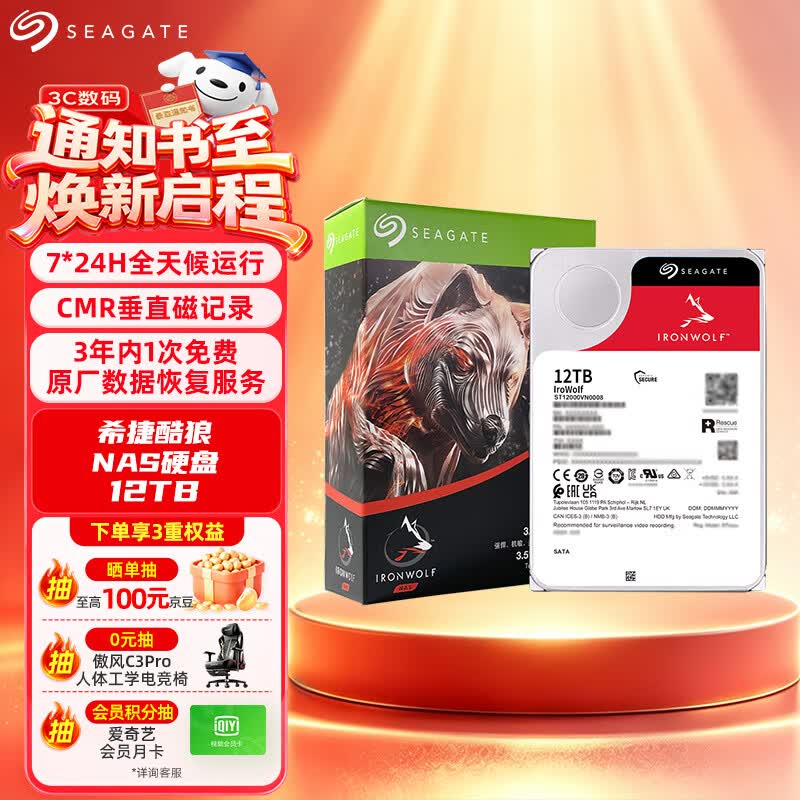 避坑！——双十一机械硬盘选购必备清单