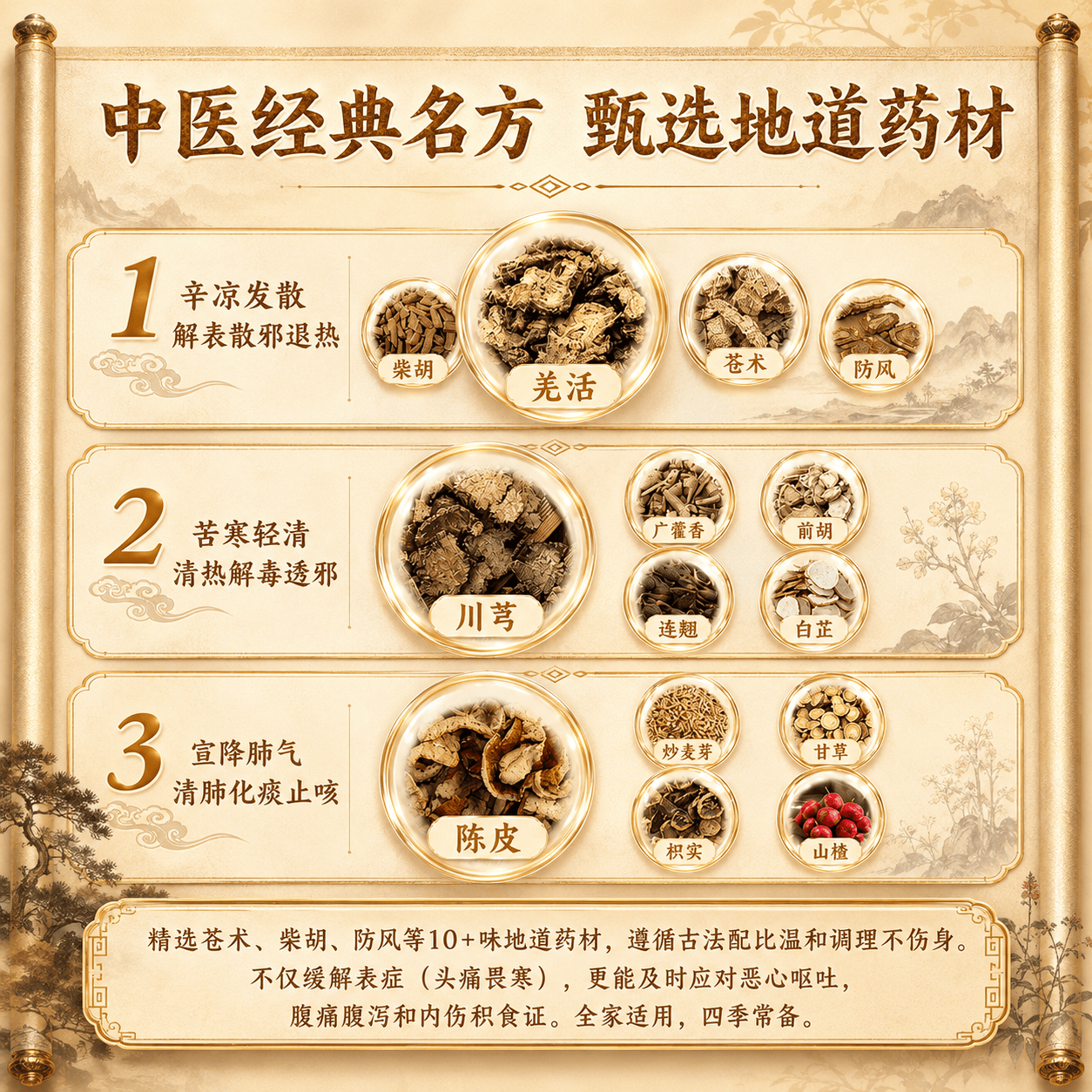 [壹生维]午时茶颗粒 6g*22袋 1盒装 风寒感冒 积食发热头疼痛胸闷恶心呕吐腹痛腹泻 正品包邮 国药认证 正品包邮 11天用量