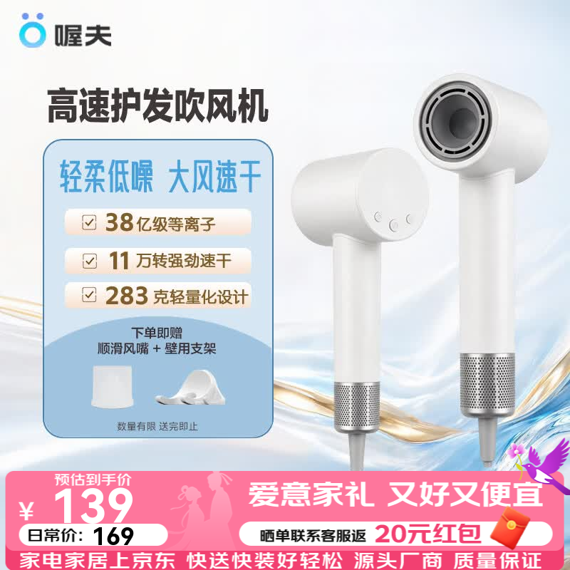 喔夫高速吹风机 速干家用电吹风等离子护发儿童吹风筒SE 晨雾白 单机版