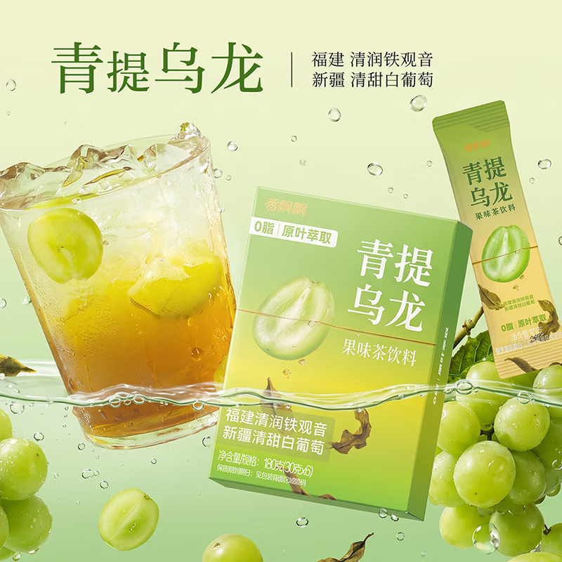 香飘飘条袋装果味茶 柠檬绿茶青提乌龙芭乐茉莉 0脂0反式饮料饮品夏季 青提乌龙果味茶 180g*1盒 6条