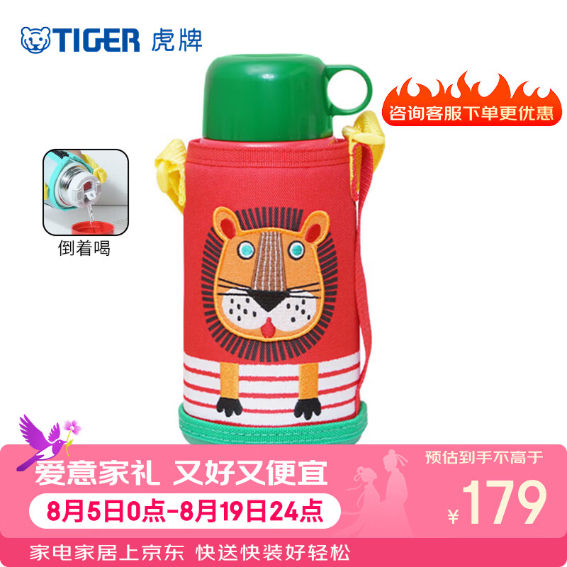TIGER虎牌MBR-S06G-RR儿童保温杯600ml小狮子 77.4元 - 86线报
