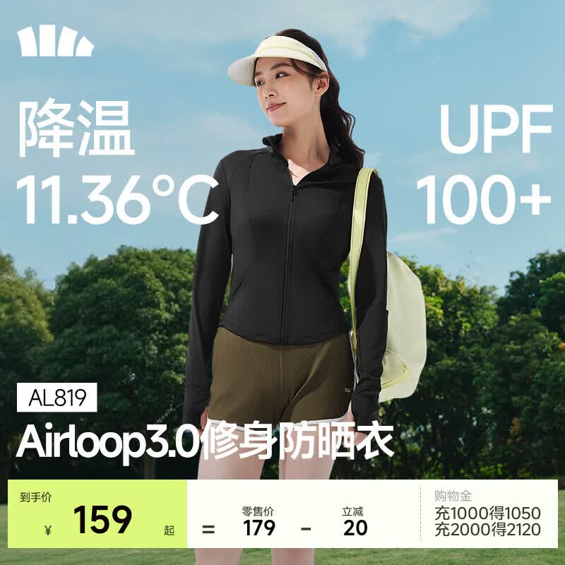 蕉下（beneunder）修身立领防晒衣26新款女款外套遮阳透气防晒服显瘦百搭礼物送女友 新款-漫暮黑 M 尺码偏小