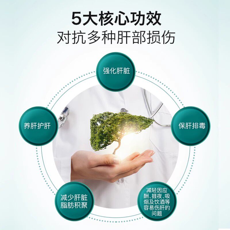 汤臣倍健(BYHEALTH)健安适水飞蓟葛根丹参养肝片 汤臣倍健水飞蓟葛根丹参片8粒*3盒(6天的量)