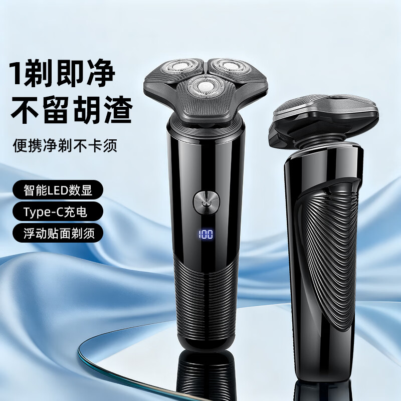 飞弘德国精工剃须刀电动刮胡子刀男士2026新款便携剃干净全身水洗父亲男生生日礼物 夜空黑【旗舰顶配】7w转速续航240天 【三年质保】下单送鼻毛修剪器数据线清洁刷