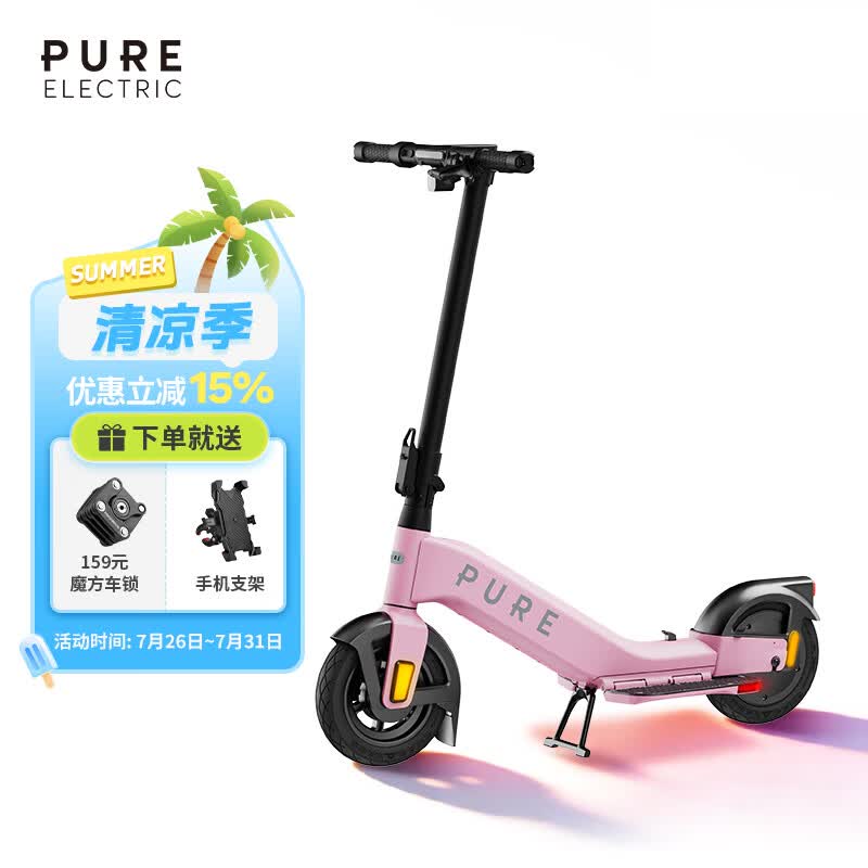 佩尚Pure Electric电动滑板车成人二轮折叠电动车小型轻便迷你代步车 Pure Advance丝绒粉 京东折扣/优惠券