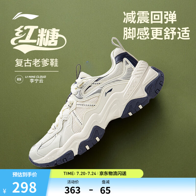 李宁红糖丨休闲鞋男鞋透气复古老爹鞋通勤减震回弹百搭厚底增高运动鞋 【26款红糖小logo】白/蓝(097)-4 41