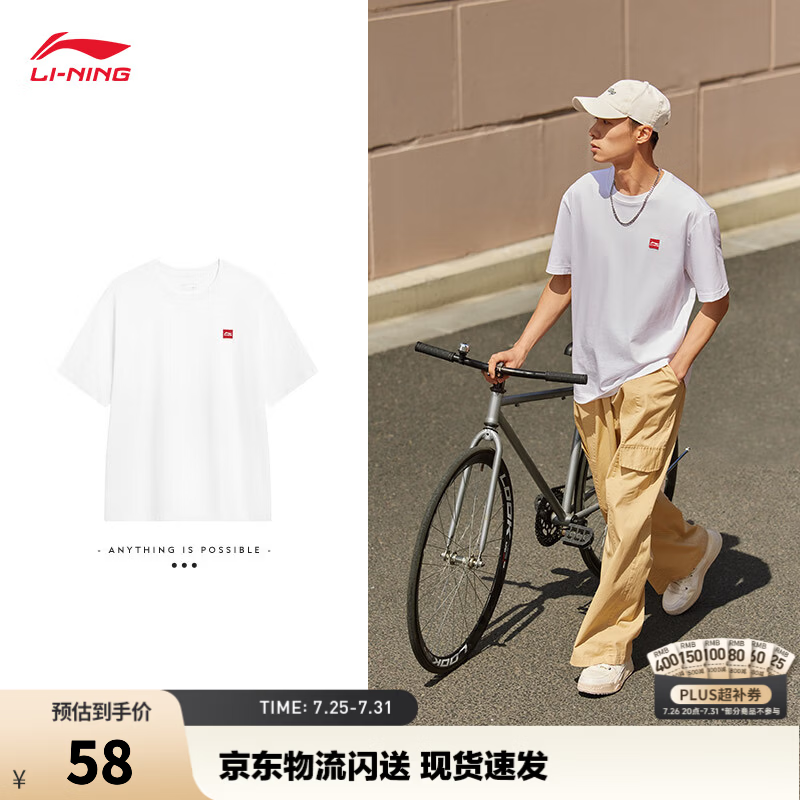 李宁速干T恤丨凉爽抗菌圆领短袖T恤男女款26新款夏季户外运动上衣 【立体LOGO柔顺抗皱】白/红743-5 M (男170)