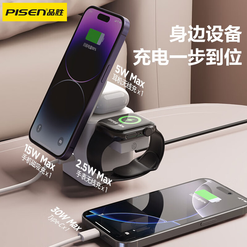 品胜（PISEN）无线充电器MagSafe磁吸充电支架多合一可折叠iPhone18proMax/17/耳机/苹果手表充iwatch 【热卖】30W四合一折叠磁吸充蓝