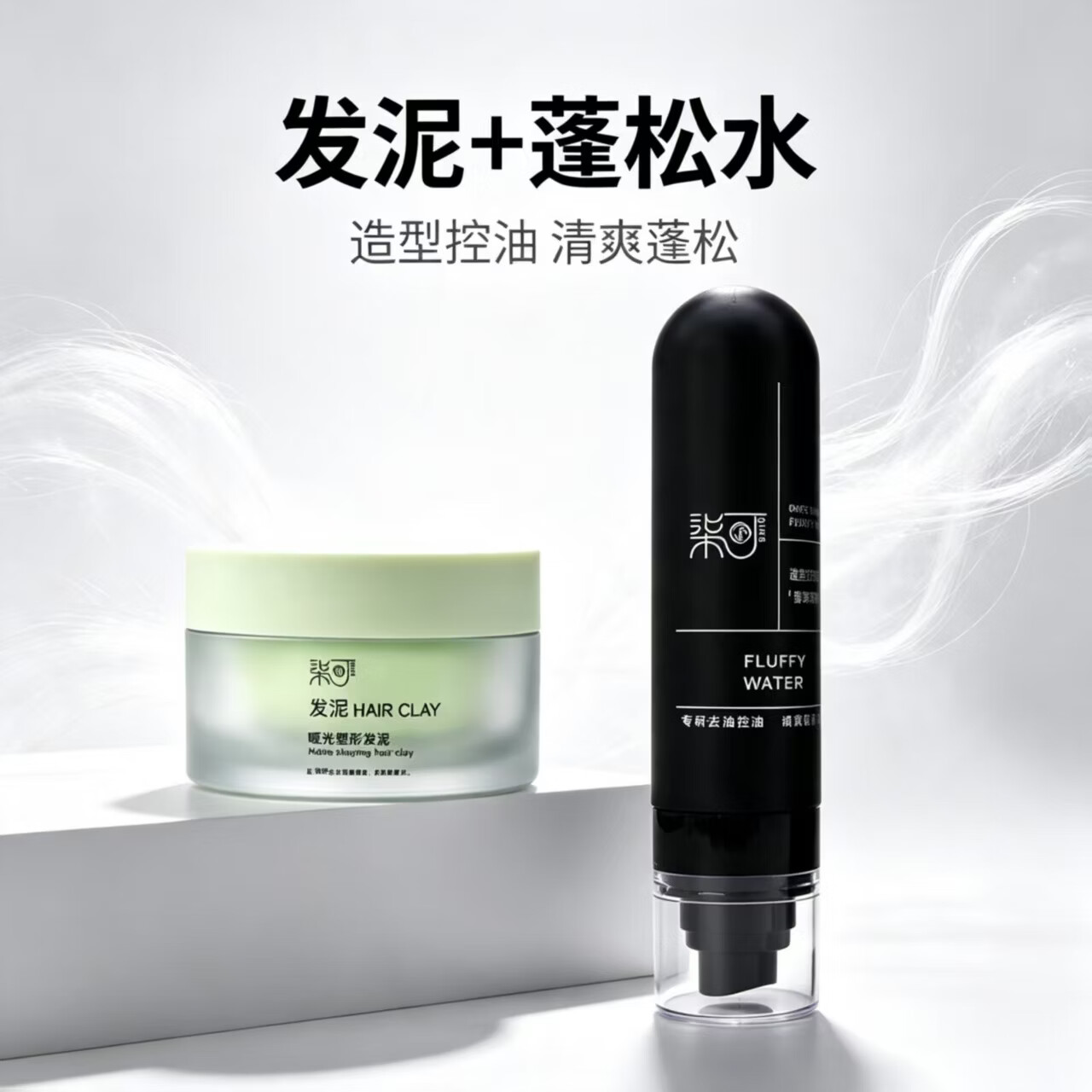 柒可男士发泥哑光定型持久清香自然蓬松水控油留香 发泥+蓬松水(雾海微风) 京东折扣/优惠券