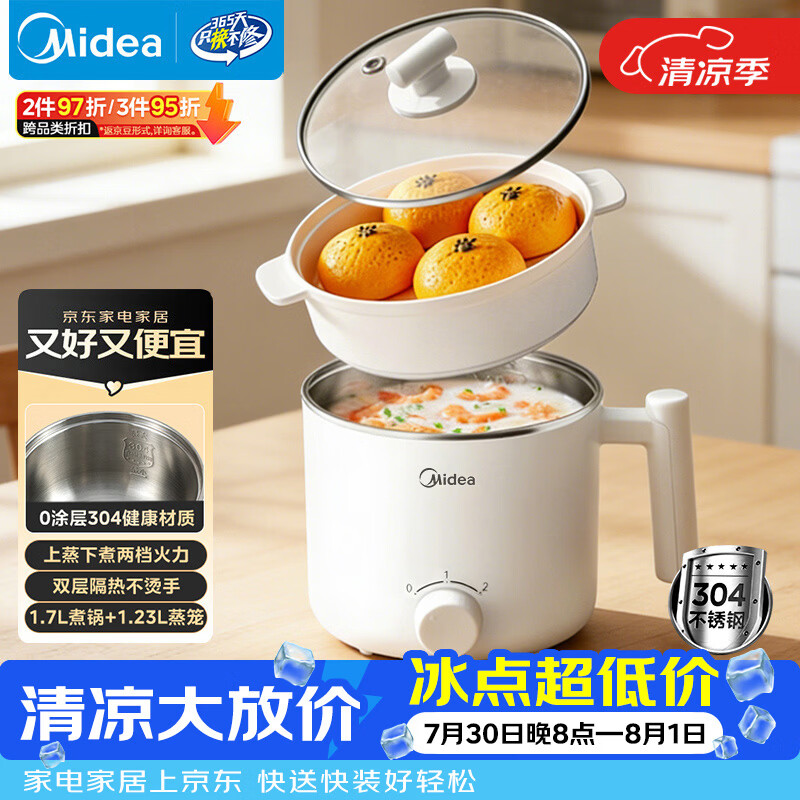 美的（Midea）电煮锅 宿舍小锅 不锈钢0涂层 小电锅 学生寝室一体泡面火锅多功能 电蒸锅 电热锅 XZE1614 配蒸笼