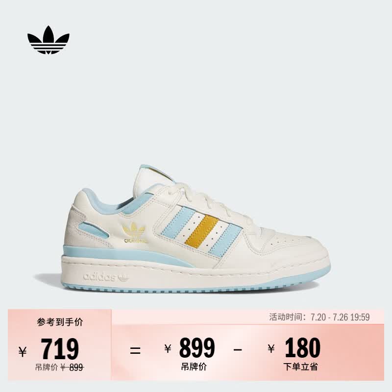 adidas FORUM LOW CL篮球风板鞋 阿根廷队配色男女阿迪达斯三叶草 汉玉白/冰晶蓝/乳白色   40  