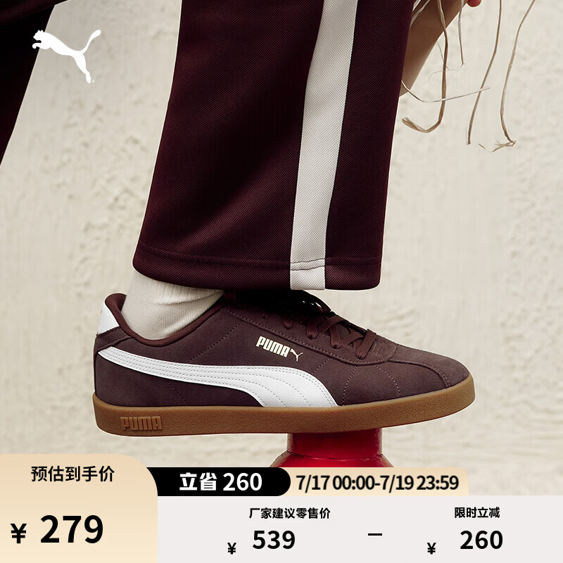 彪马（PUMA）德训鞋|透气经典T头薄底鞋男女新款夏季休闲鞋CLUB397444 巧克力棕-白-28 42