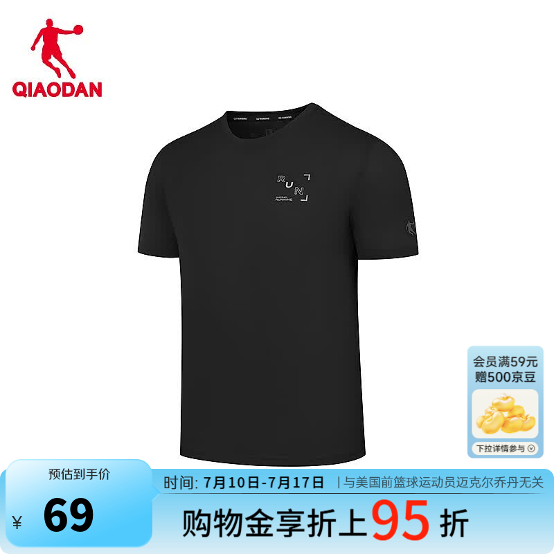 乔丹短袖男士t恤夏季透气速干衣运动跑步T恤上衣QDBHS3262132 黑色 5XL