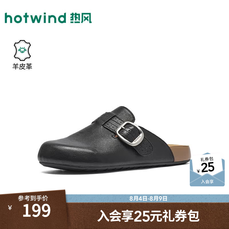 热风（Hotwind）百搭勃肯鞋女2026年秋季新款休闲鞋厚底一字拖外穿拖鞋女鞋子 01黑色 （羊头层皮革） 38