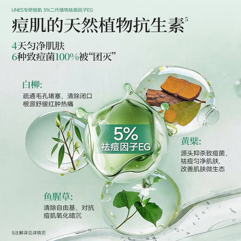 优理氏次抛祛痘精华液淡化痘印去粉刺 嫩肤保湿舒缓抗皱紧致清痘抛光棒 30支/盒（7天祛痘）