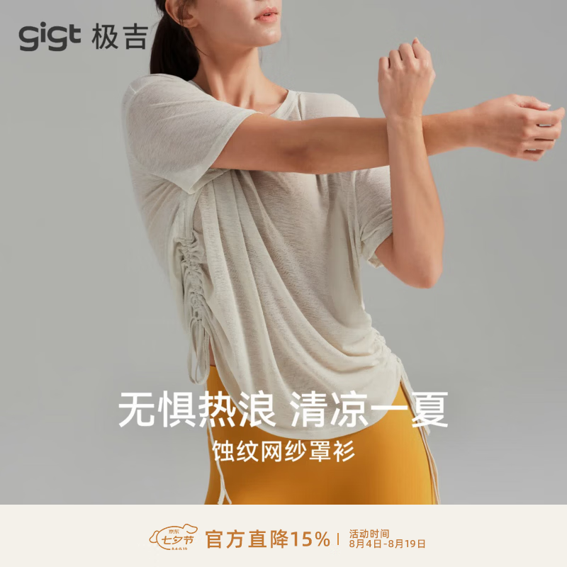 gigt极吉运动T恤女夏季网纱薄款瑜伽短袖罩衫宽松百搭普拉提训练服 白蛋白 L