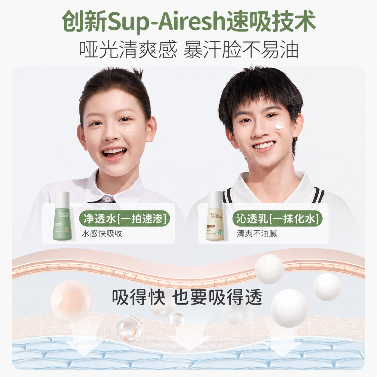 袋鼠妈妈青少年护肤品套装洁水乳三件套洗面奶控油祛痘12-18岁男女青春期 【祛痘平闭口】洁面2支+水乳+祛痘棉片100片