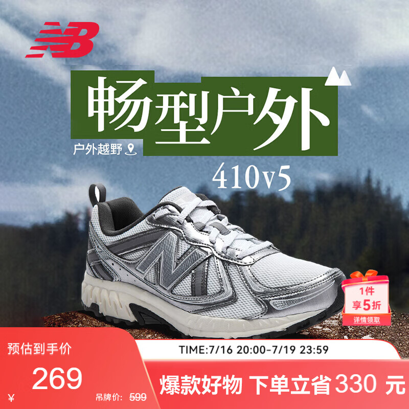 NEW BALANCE男鞋女鞋夏季网眼透气越野鞋410系列MT410KM5 38.5